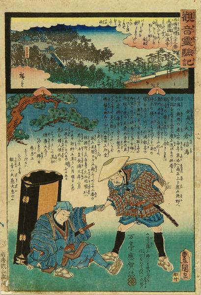 Tanigumi Temle, Mino Province