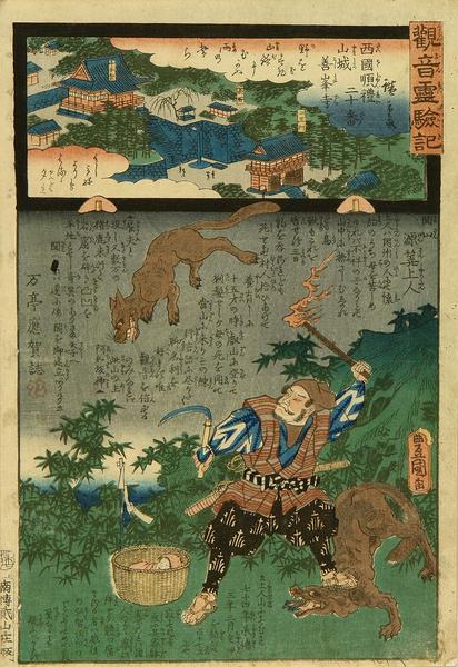 Zempoji Temple, Yamashiro Province