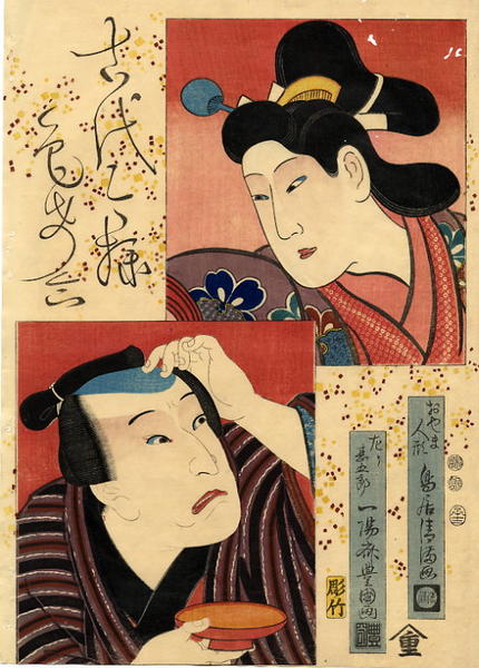 Unknown Double Okubi-e