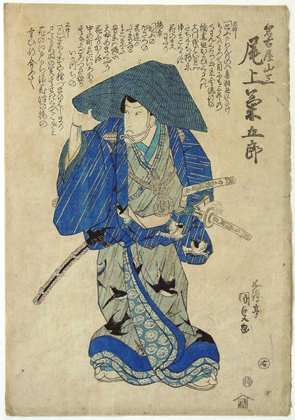 Unknown- samurai