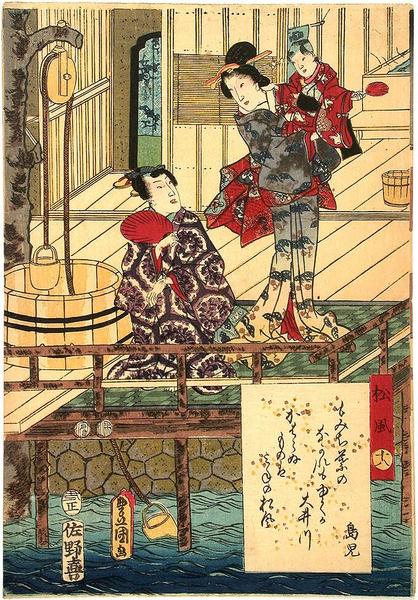 CH18- Matsukaze