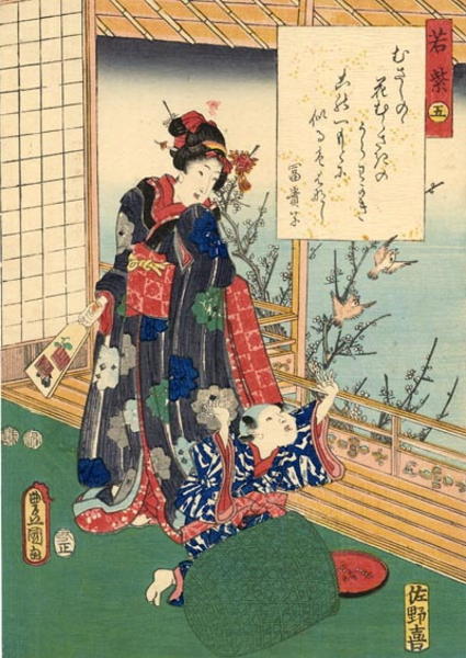 CH5- Wakamurasaki