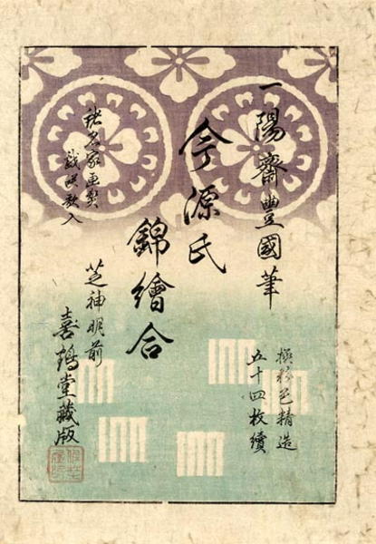 Genji- Endpage