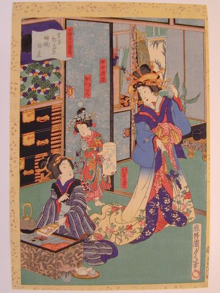 Tokyo Shinshimabara Keiseibeya