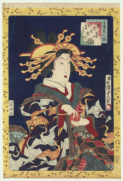 Courtesan Koine of the Inamoto House, New Yoshiwara