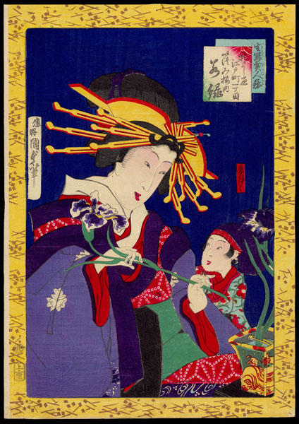 Courtesan of Edomachi 1-Chome