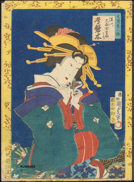 Tokiwagi