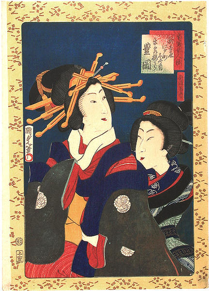 Toyooka- courtesan of the Heisenro house at 1 chome Edo cho