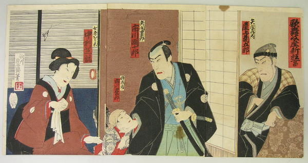 Kabuki New Play