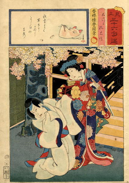 A young bijin standing with a drawn sword