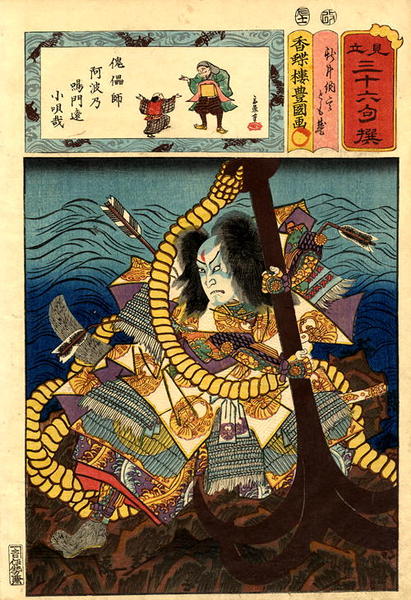 Tomomori sitting on a huge rock at sea