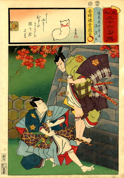 Two actors in character beside stone steps