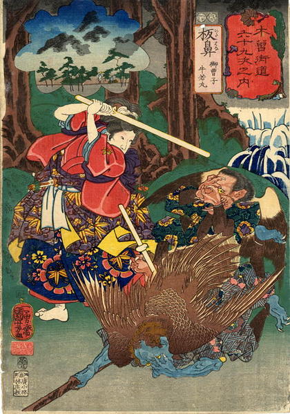 Itahana