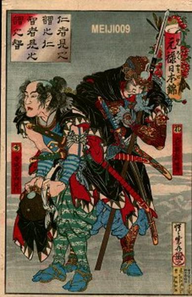 Oishi and Tarasaka