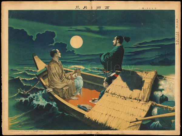 Saigo and Sessho