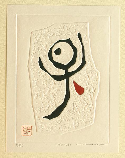 Poem 13
