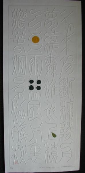 Poem 71-20