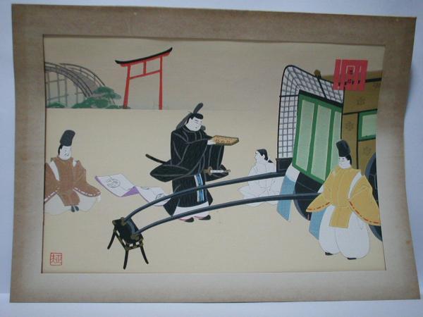 Miotsukushi