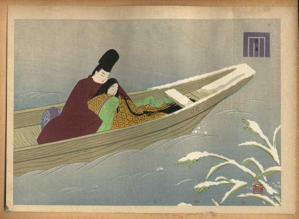 Ukifune
