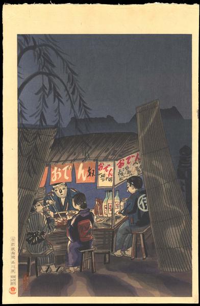 Yatai 2- Oden