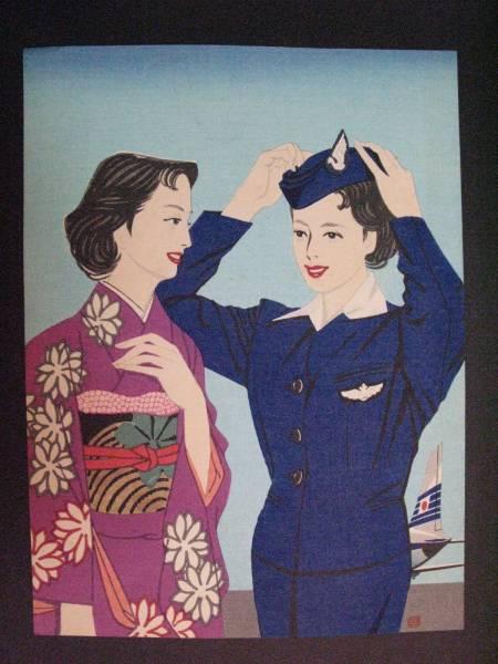 Japan Airlines Pamphlet - A
