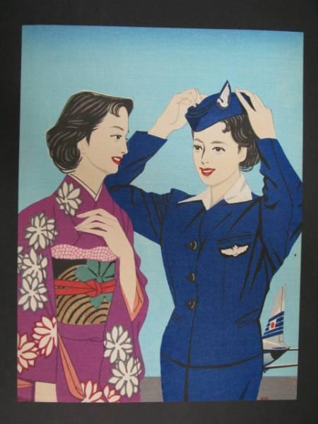 Japan Airlines Pamphlet - A