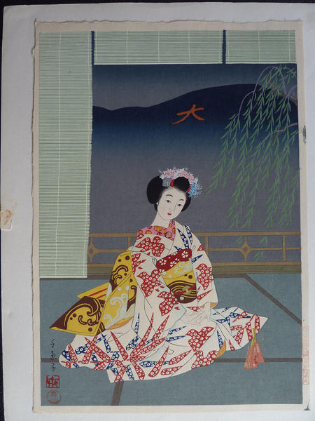 Maiko Girl (A)