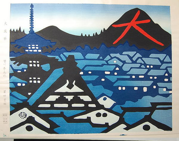 Daimonji