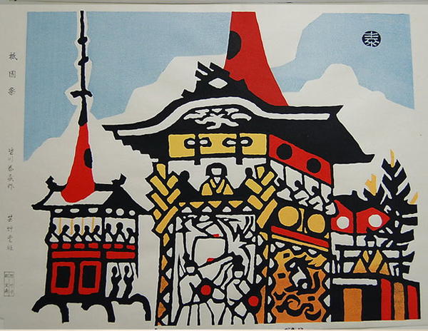 Gion Festival
