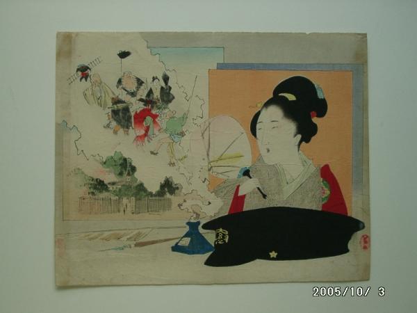 Bijin Mirage