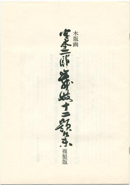Series booklet
