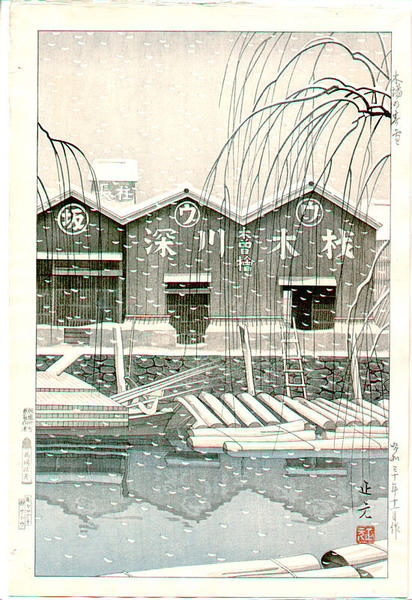 Fukagawa Lumber Yard
