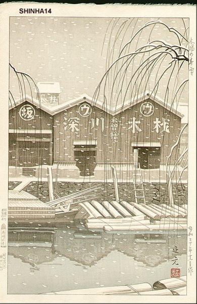Fukagawa Lumber Yard