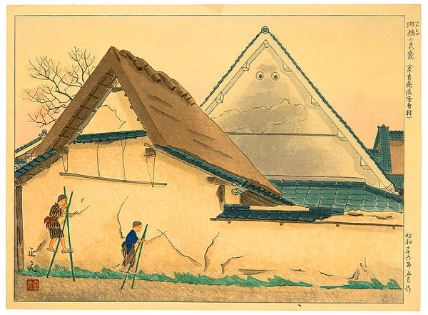House at Ikaruga- Nara Prefecture