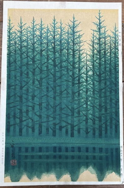 Karamatsu Forest