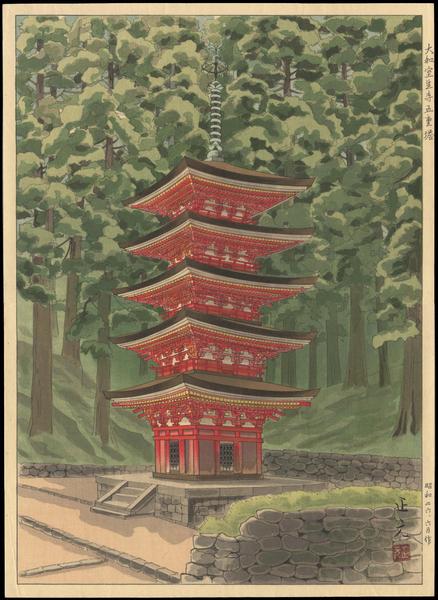 Yamato Murouji Five-Storey Pagoda