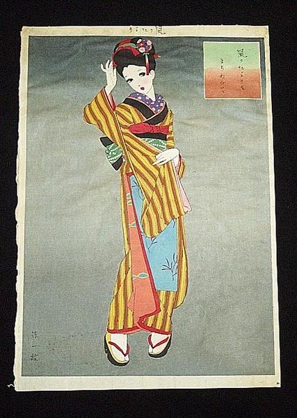Unknown, bijin 1