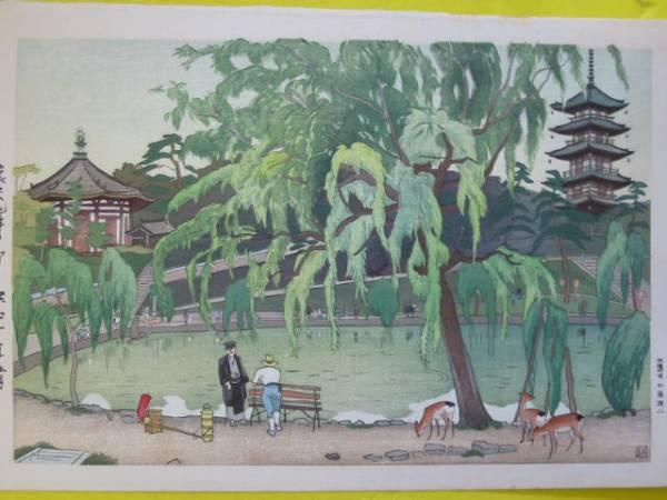 Willow tree on the bank of Sarusawa Pond