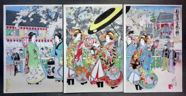 Flourishing Shin Yoshiwara