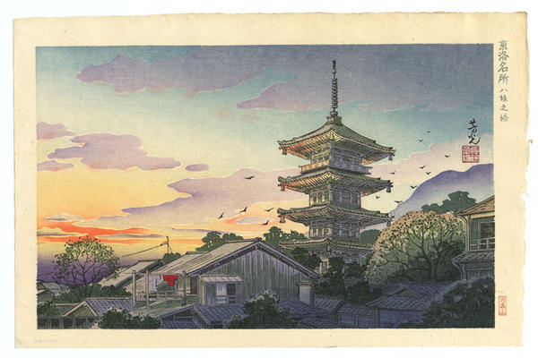 The Pagoda at Yasaka