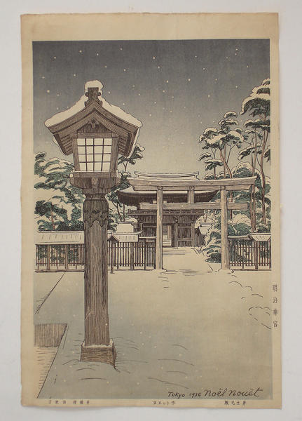 Meiji Shrine