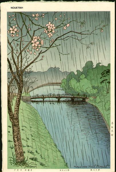 Akasaka Mitsuke