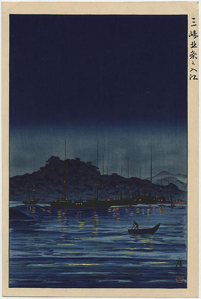 Misaki Hojo Inlet