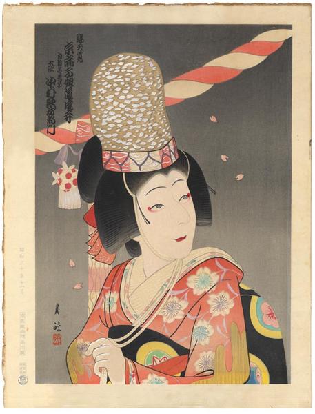 Musume Dojoji