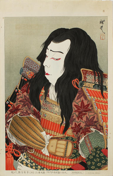 Unidentified actor in the role of a Samurai