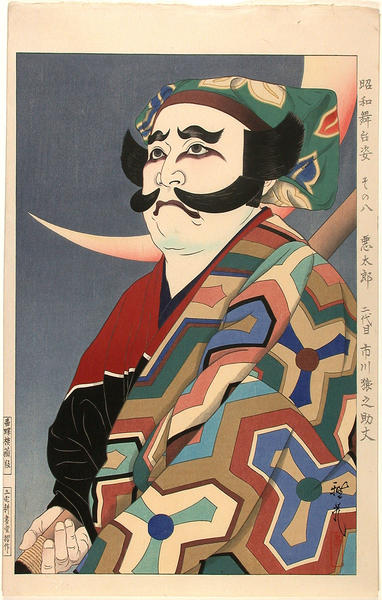 Ichikawa En-nosuke II as Akutaro