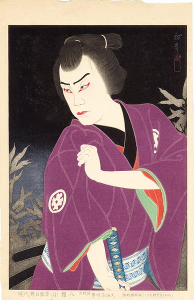 Ichikawa Jukai III in the role of Shirai Gonpachi