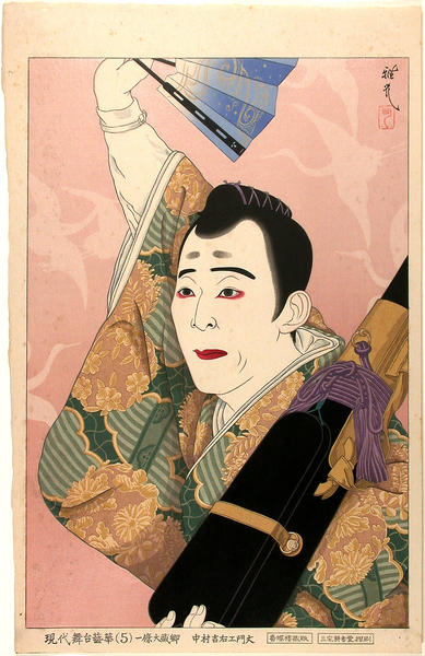 Nakamura Kichieman as Ichijo Okura-kyo