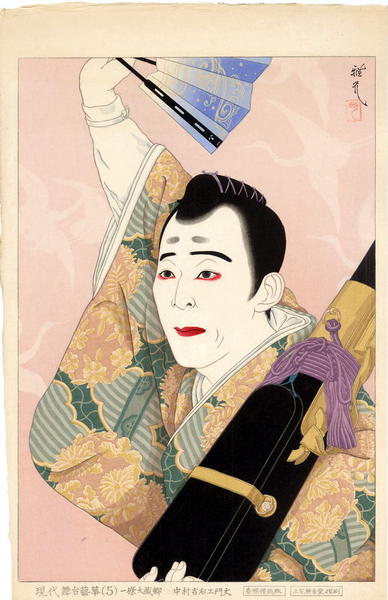 Nakamura Kichieman as Ichijo Okura-kyo