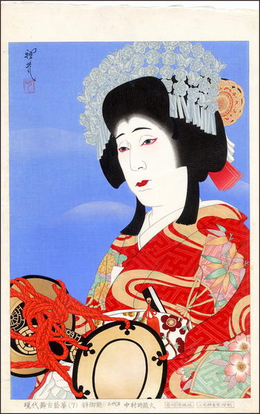 Nakamura Tokizo III as Shizuka Gozen